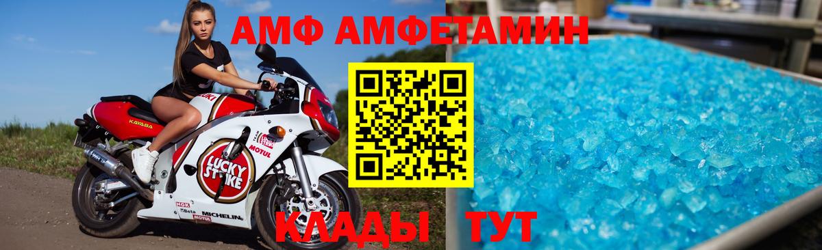 Будённовск  Амфетамин Premium  Amphetamine  Вход с VPN 