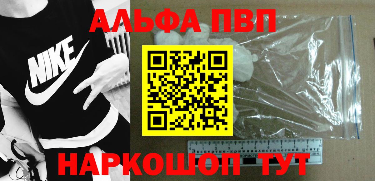 APVP Соль Будённовск
