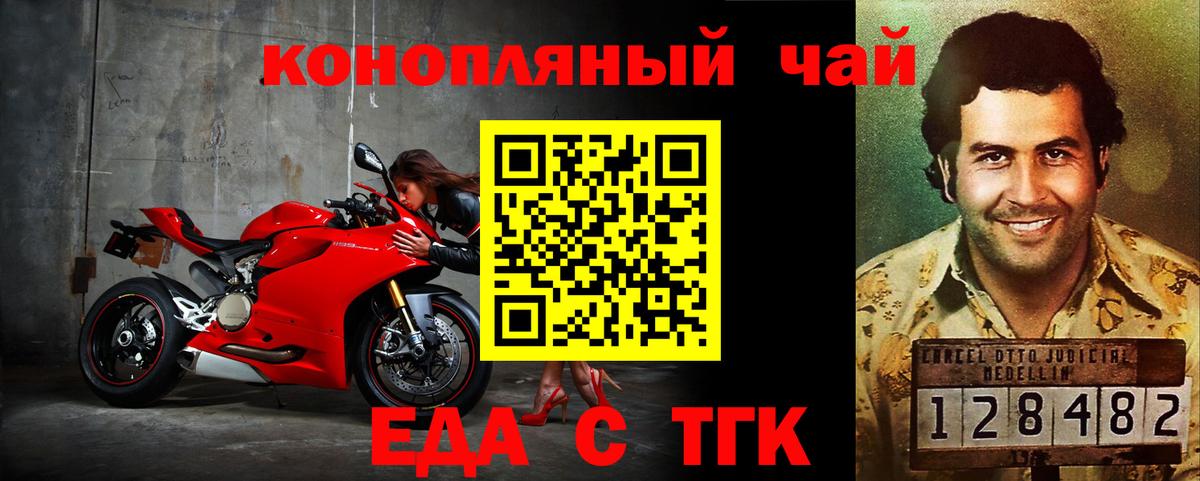 Cannafood конопля  Вход с VPN  Будённовск 