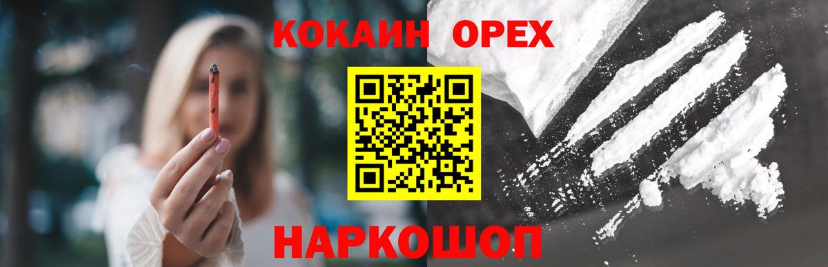 Будённовск  COCAIN Перу  Кокаин Перу  Вход с VPN 