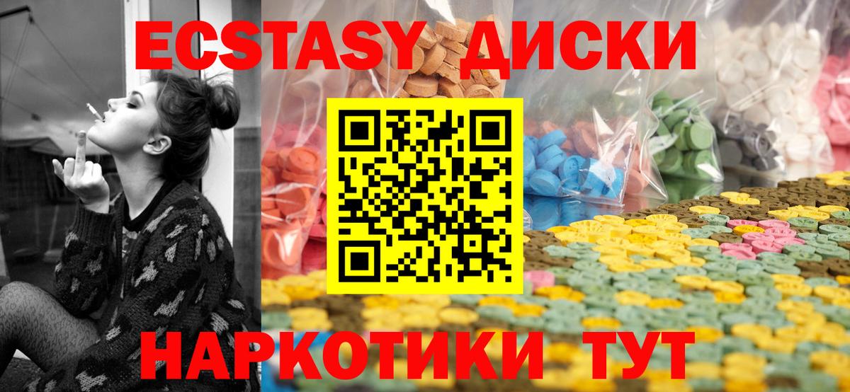 Экстази MDMA  Вход с VPN  Будённовск  Ecstasy  ЭКСТАЗИ бентли 
