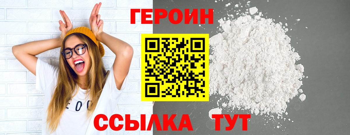 Будённовск  Героин гречка  Вход с VPN 