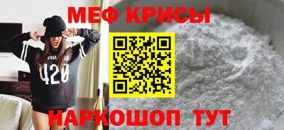 меф Бузулук
