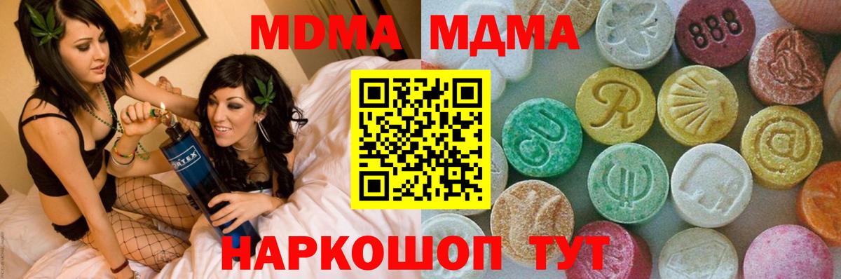 МДМА Molly Будённовск