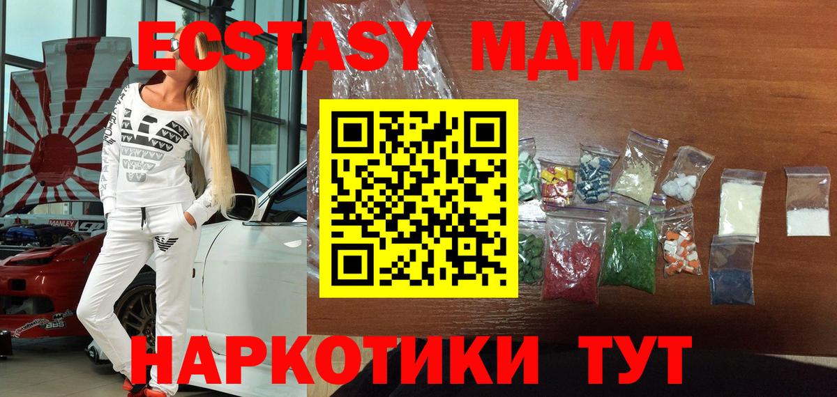 Будённовск  MDMA молли  Вход с VPN 