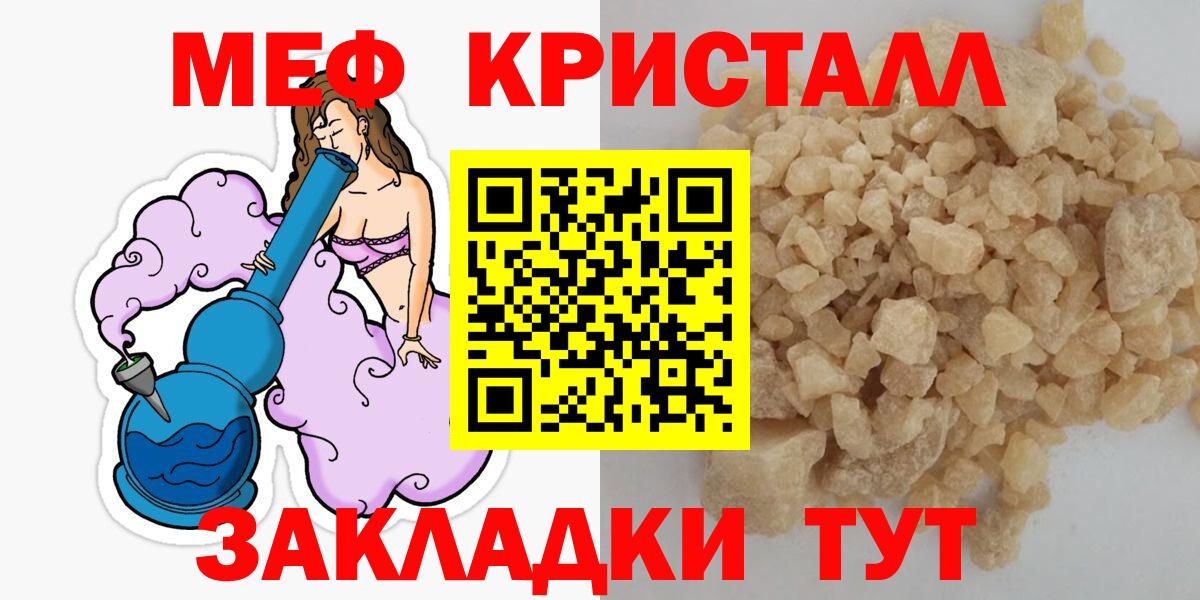 Меф мука Будённовск