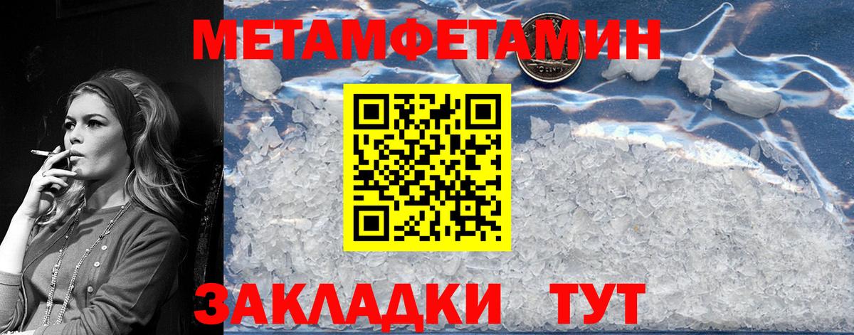 МЕТАМФЕТАМИН кристалл Будённовск