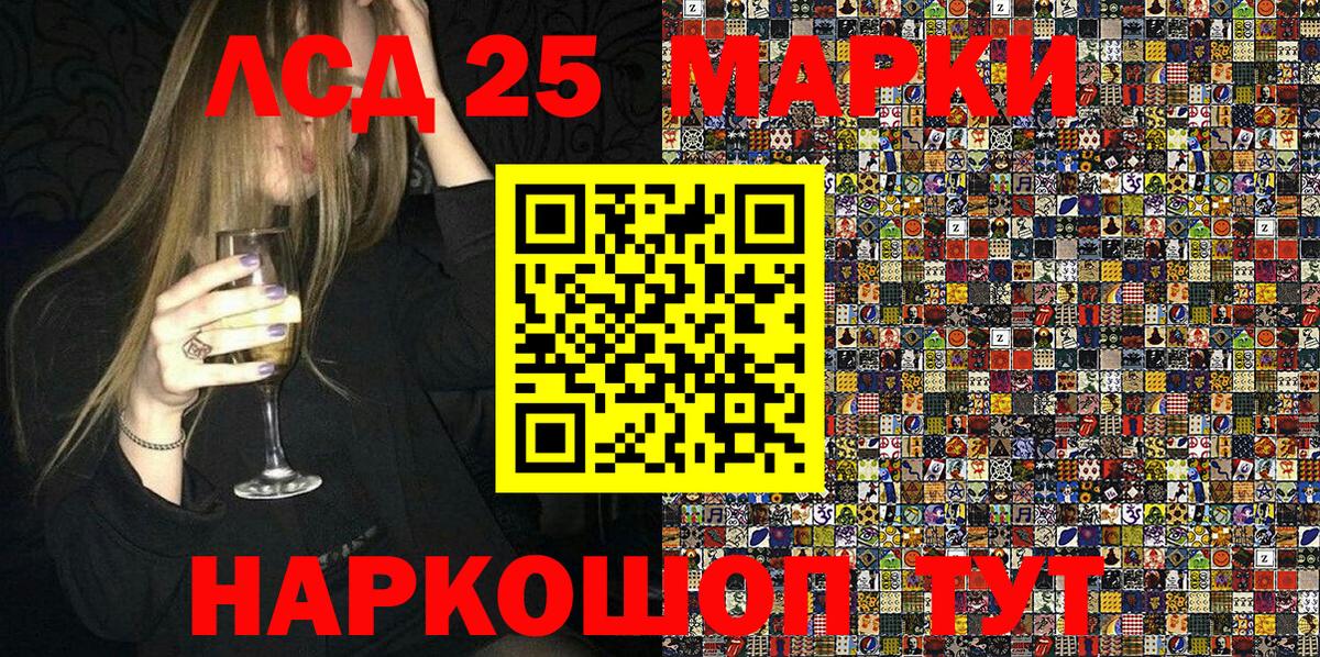 Наркотические марки 1500мкг Будённовск