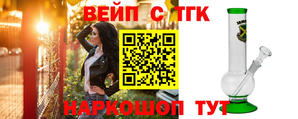 ТГК концентрат Будённовск