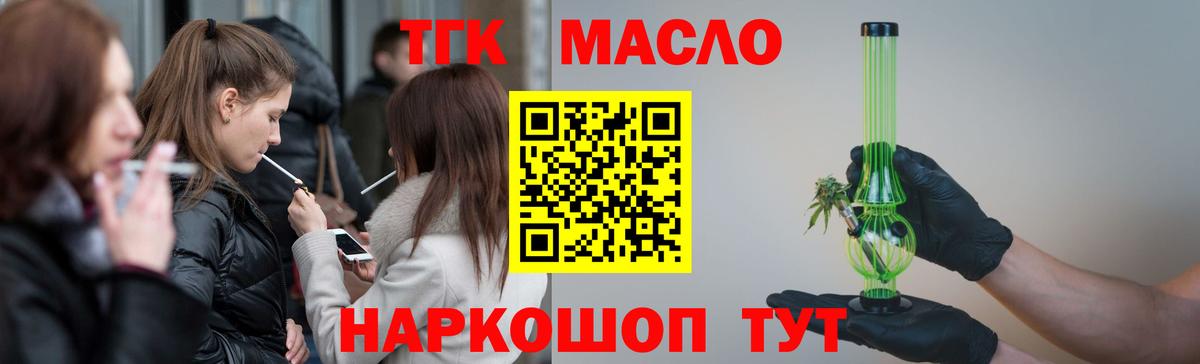 Будённовск  ТГК вейп  Вход с VPN 