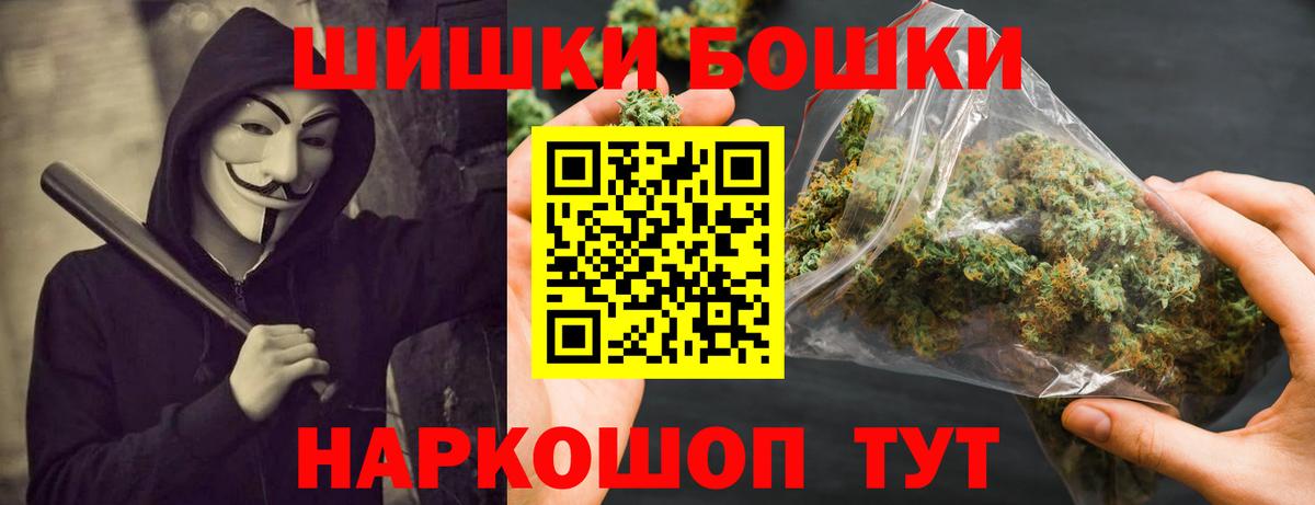 Будённовск  МАРИХУАНА AK-47  Вход с VPN  Шишки марихуана Amnesia  Конопля MAZAR 